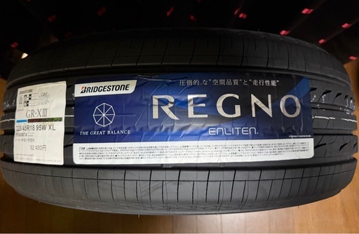 ⑦未使用　2026年製 ブリヂストン レグノGR-XⅢ 225/45R18 95W XL　4本セット