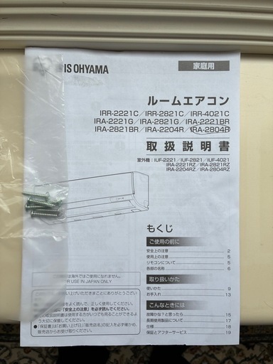 クーラー2021年製　IRA 2804r（本体＋室外機＋室外機カバー）