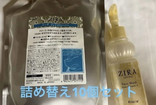 クラシエ ZIRA ジーラ フェイスウオッシュ 洗顔 900ml 詰替え