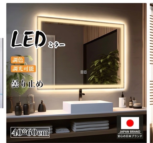 ✧未使用品✧LED内蔵  鏡
