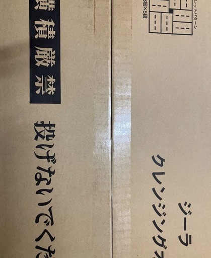 ZIRA クレンジングオイル 900mL 12本入り