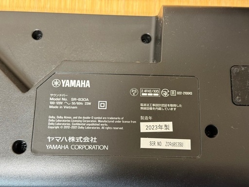 ヤマハ　サウンドバーSR-B30A、　サブウーファーNS-SW050セット
