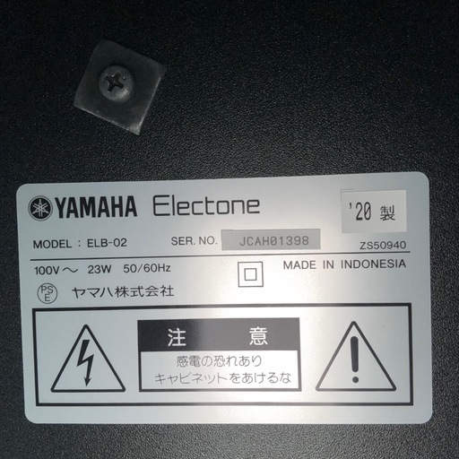 【決まりました】YAMAHA エレクトーン STAGEA　ELB-02 2020年製
