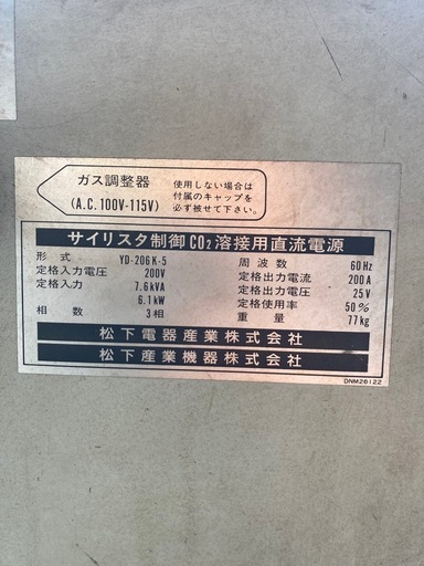 パナソニック　半自動溶接機　200v