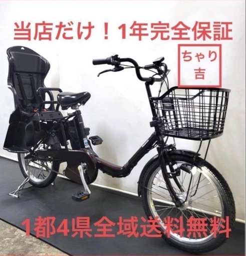 1年保証 送料無料 大容量　パナソニック　ギュット　20インチ　茶色　電動アシスト自転車 g404