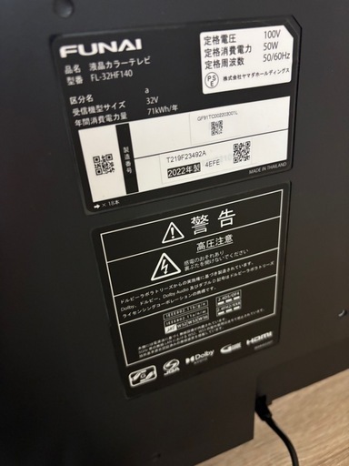 決まりましたfireTV32型2022年製FUNAI