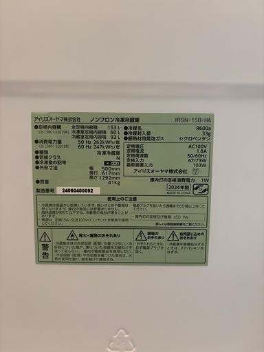 冷蔵庫　1人暮らし