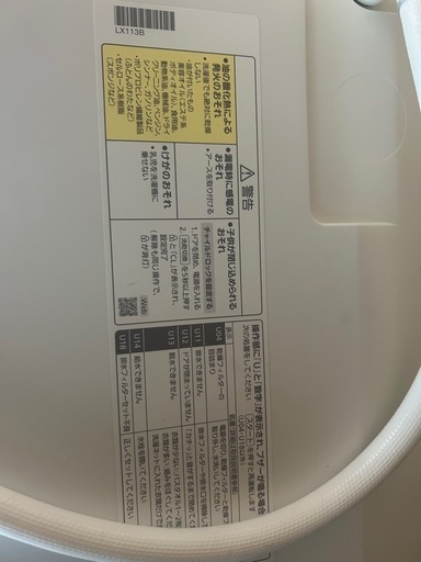 Panasonic ドラム式洗濯乾燥機 NA-LX113BL 2023年製
