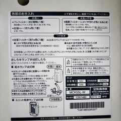 ダイキン 空気清浄機の画像