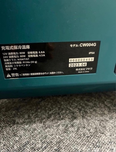 【シーズン到来】マキタ CW004G 29ℓ冷蔵庫