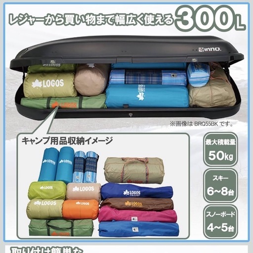 INNO　BRQ33MBK イノールーフボックス 33（単品）