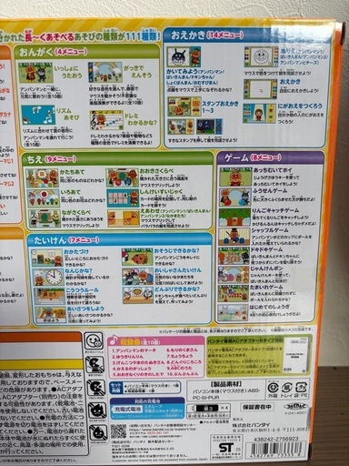キーをカタカタ♪あそんでまなべる！はじめてのアンパンマン パソコン バンダイ 知育玩具