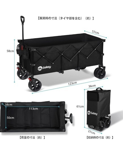 Sekey キャリーワゴン 特大容量300L 高耐荷重200kg