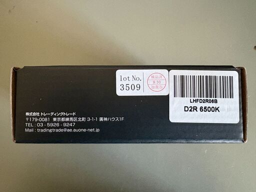 HID屋　D2R　LEDヘッドライト　【値下げしました】