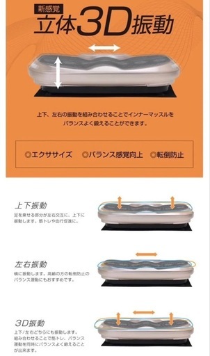 フィットネスマシン