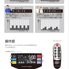 フィットネスマシンの画像