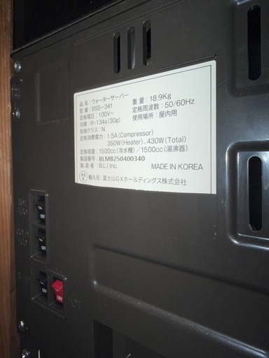 エブリィフレシャスlite ウォーターサーバー  マットホワイト BSS-341  新品カートリッジ付き 浄水型 床置き 中古