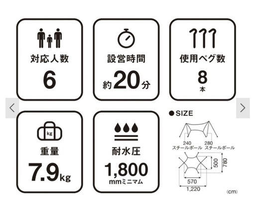 アメニティヘキサタープLセット