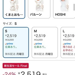 ベビー スワルド おくるみの画像
