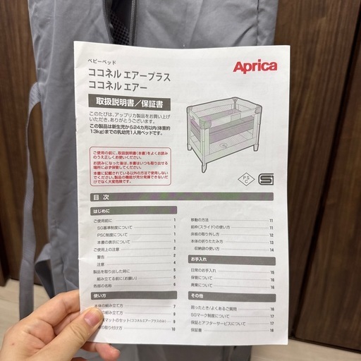 aprica ココネルエアープラス
