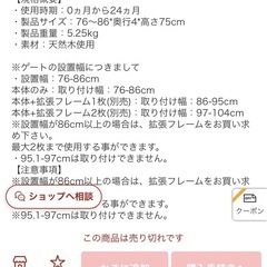 ベビーゲートの画像