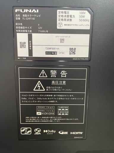 Y 液晶カラーテレビ 2022年製　32型　Netflix  fireTv FUNAI FL-32HF140