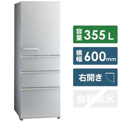 【美品】冷蔵庫AQR-36J-S [ミスティシルバー]