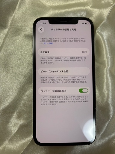 iPhone12Pro 128G本体 美品☆Simフリー