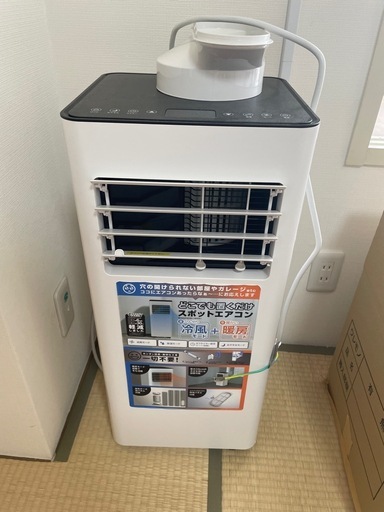 どこでも置くだけスポットエアコン