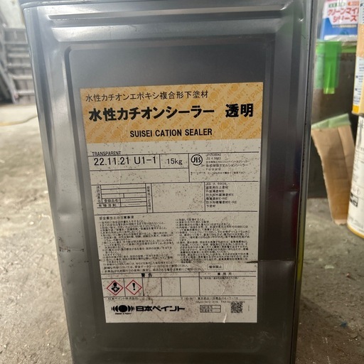 水性カチオンシーラ