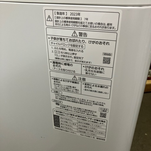 2023年製　Panasonic 8kg 洗濯機【F01099】