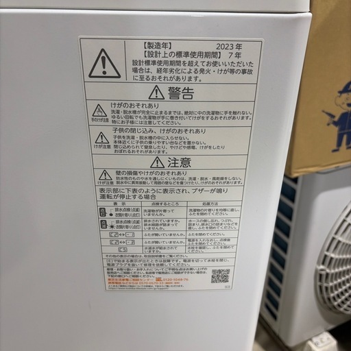 安心のTOSHIBA2023 洗濯機　5k