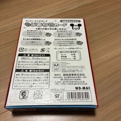 文字合わせカードなどの画像
