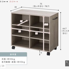 チェスター付棚の画像