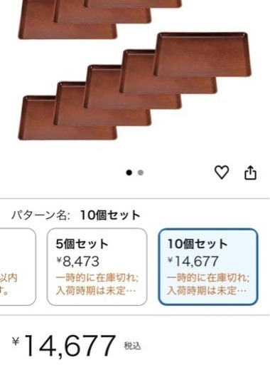 角形樹脂トレイ　滑りどめあり10枚セット