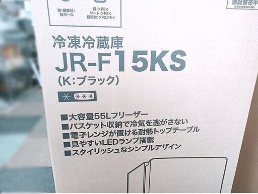 新品未使用品 ハイアール 150L 2ドア冷蔵庫 JR-F15KS 幅50.2cm ブラック 右開き 一人暮らし キッチン家電 100