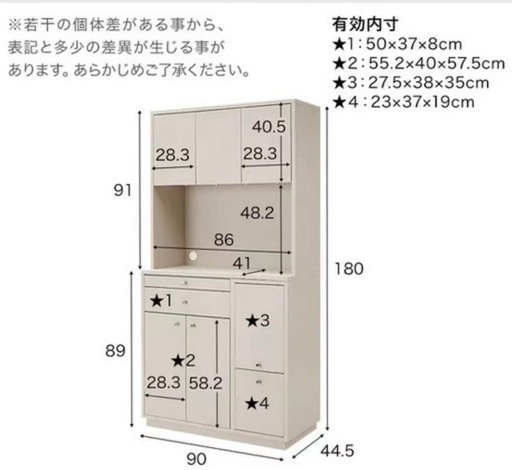 10万円購入　美品　LOWYA キッチンボード 幅90cm｜食器棚・家電収納