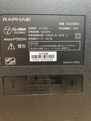 Y 液晶テレビ　2024年製 40型　ドウシシャ　RAPHAIE RL40DB02 リモコン付き　　