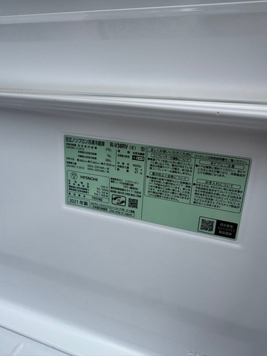 2021年製 日立 375L 冷蔵庫 大容量 美品 