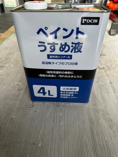 ペイントうすめ液