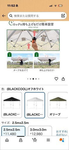テント　タープ　人気