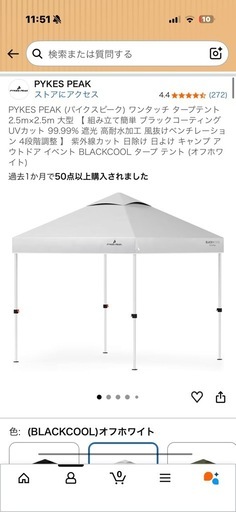 テント　タープ　人気