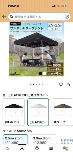 テント　タープ　人気
