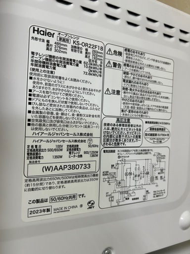 【お取引中】オーブンレンジ