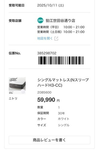 使用期間6ヶ月‼️ほぼ新品　ベットマットレス　ベットフレーム シーツ　カバー　