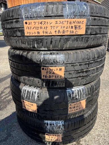 ●２１中古ブリヂストン　エコピアＮＨ１００Ｃ　165/55R15 サマータイヤ４本セット