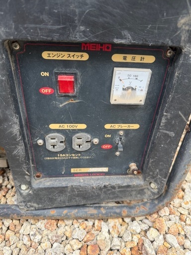 発電機