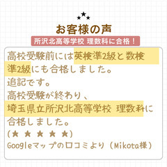 【熊谷市】英検準2級・2級に強い英語塾｜小学生〜高校生の画像