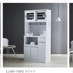 【4月中】LOWYA 食器棚　キッチンボードの画像