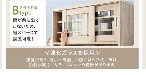 【4月中】LOWYA 食器棚　キッチンボード